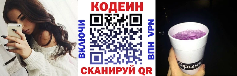 наркошоп  Крымск  Codein Purple Drank 