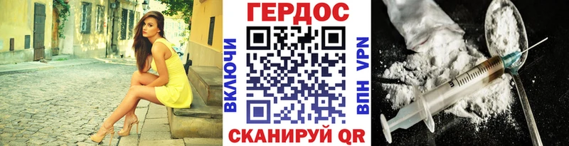 ГЕРОИН Афган  Крымск 