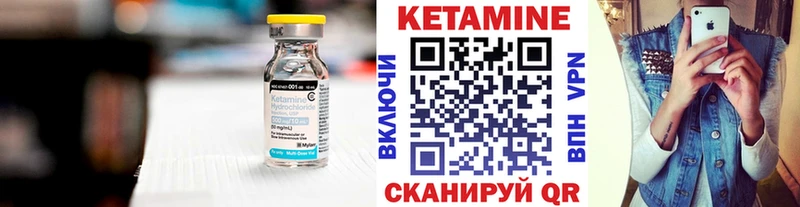 КЕТАМИН VHQ  Крымск 