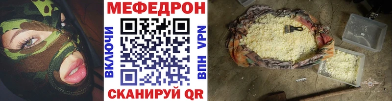 купить наркотики сайты Крымск Мефедрон mephedrone