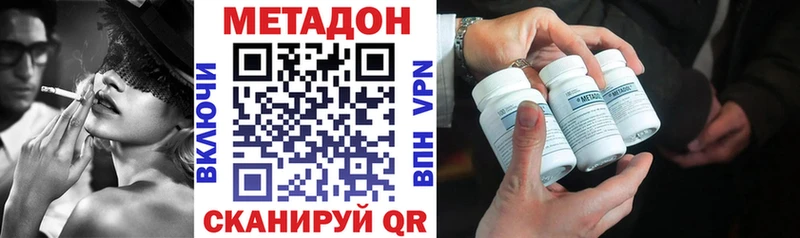 Метадон белоснежный  купить наркоту  hydra как зайти  Крымск 