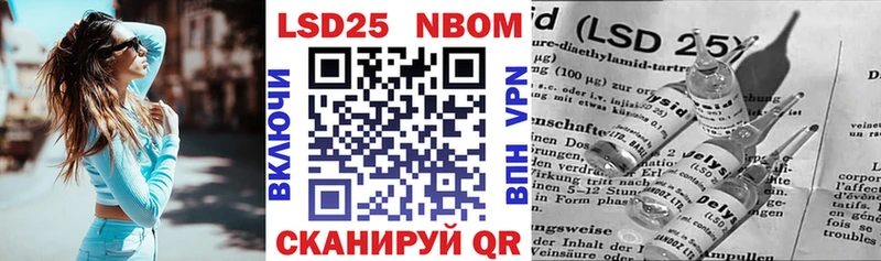 Марки 25I-NBOMe 1,5мг  Крымск 